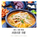 매일장국밥 이미지