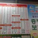 증평시외버스터미널 이미지