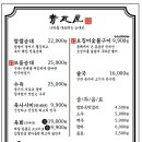 청와옥 이미지