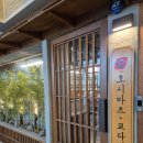 진월동 보이저 &#39;호시마츠교다이&#39; 간단 후기