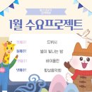 지혜샘유치원 | [잠실/송파] 퍼스널뮤직 수요프로젝트 1월 작곡가 특강 &#39;드뷔시&#39;