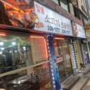 일품축산마트 이미지