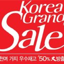 우수할인마트