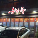 팔마1길 이미지