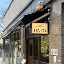 다토 | 공덕역 이탈리안 레스토랑 다토 후기, 청첩장 모임 메뉴 전부 존맛인 곳