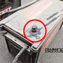 의성밧데리총판