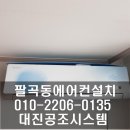 대진공조 이미지