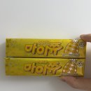 그 다음 | [마이쮸 골드파인애플맛 솔직 후기🍍] 봄동비빔밥, 버터떡 그 다음은? !
