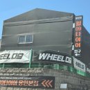 용인 휠09 타이어 교체 후기 (한타 벤투스 교체 / 예약 방법 / 작업 속도 후기)