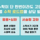 삼일초등학교 건너편 이미지