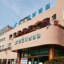 청도대남병원장례식장 이미지