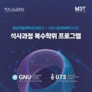 경상국립대학교 대학원 이미지