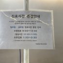제일연합소아청소년과의원