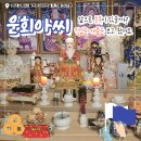 활천로 | 김해 점집 추천! / 운회아씨에서 신점으로 보는사주, 직업운·재물운 상담 후기