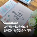 원예활동지도사과정 | 그림책원예교육지도사 자격증반 실습 중심 창업반으로 현장형 강사 되기
