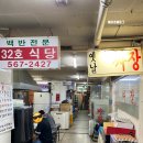 방배초교 사거리 | 대치동 은마상가 노포 중국집 옛날손짜장