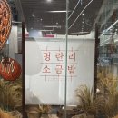 파크원 제주 | [영등포구] 명란리소금밭 | 더현대서울 디저트 팝업 명란마요소금빵 주말 방문 후기