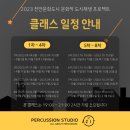 아지트퍼커션스튜디오