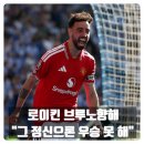 최종전 3대0 대승에도 집안싸움 폭발…맨체스터 유나이티드 전현직 캡틴 잔혹사 후기