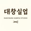 대창의류