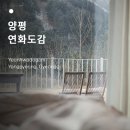 숲속의연화펜션