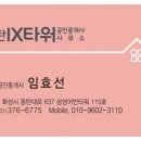 동탄SKV1공인중개사사무소 이미지