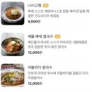 아시아요리 이미지