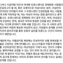 "여성의 공간 지키기 위해 싸우겠다" 트랜스젠더의 여성공간 침범에 대해 소신 밝히신 부산여성단체연합 변정희 대표님 이미지