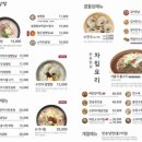 한촌설렁탕 영종도점