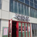 서울 근교 거북섬 어린왕자 포토존 주차꿀팁 연평도꽃게탕보리밥 후기