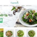 (주)에이트팜 이미지