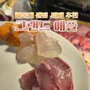 해운대 그랜드애플 평일 런치 센텀뷔페추천