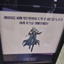 (주)창세 | [6주차]다급하게 쓰는 이번주 블챌