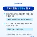 다비치안경 청주비하삼거리점 이미지