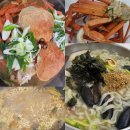 다복홍게라면 이미지