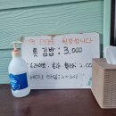 쌤김밥 이미지