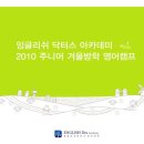 닥터스캠프 이미지