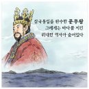고잔동 666-1~고잔동 661-1 주변 | 문무왕 : 문 통 임 안 부 화 의 효