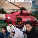 [The Drama] 중증외상센터(The Trauma Code : Heroes on call)