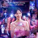 넷플릭스 셀러브리티 2화 #팔로잉,팔로워 3화 #좋아요 시청 후기