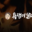 동성로할매부대찌개 이미지