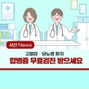 서산열린내과의원 네이버블로그