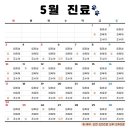 율하베스트동물메디컬센터