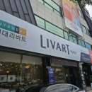 여수 리바트 가구백화점 신혼 가구 내돈내산 대만족 구매후기(feat.섬섬페이)
