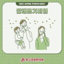 춘천우리한의원 이미지