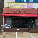 취화원 이미지