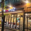 만족오향족발 정자점 이미지