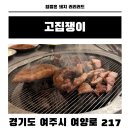 여주-0253 네이버블로그