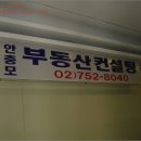 안충모부동산컨설팅 이미지
