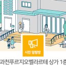 원문동행정복지센터 이미지